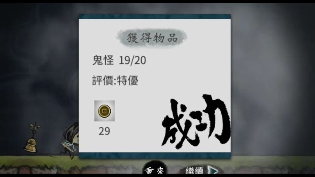 冥夏之途 screenshot game