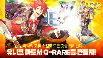 큐라레: 마법도서관 Game Screenshot