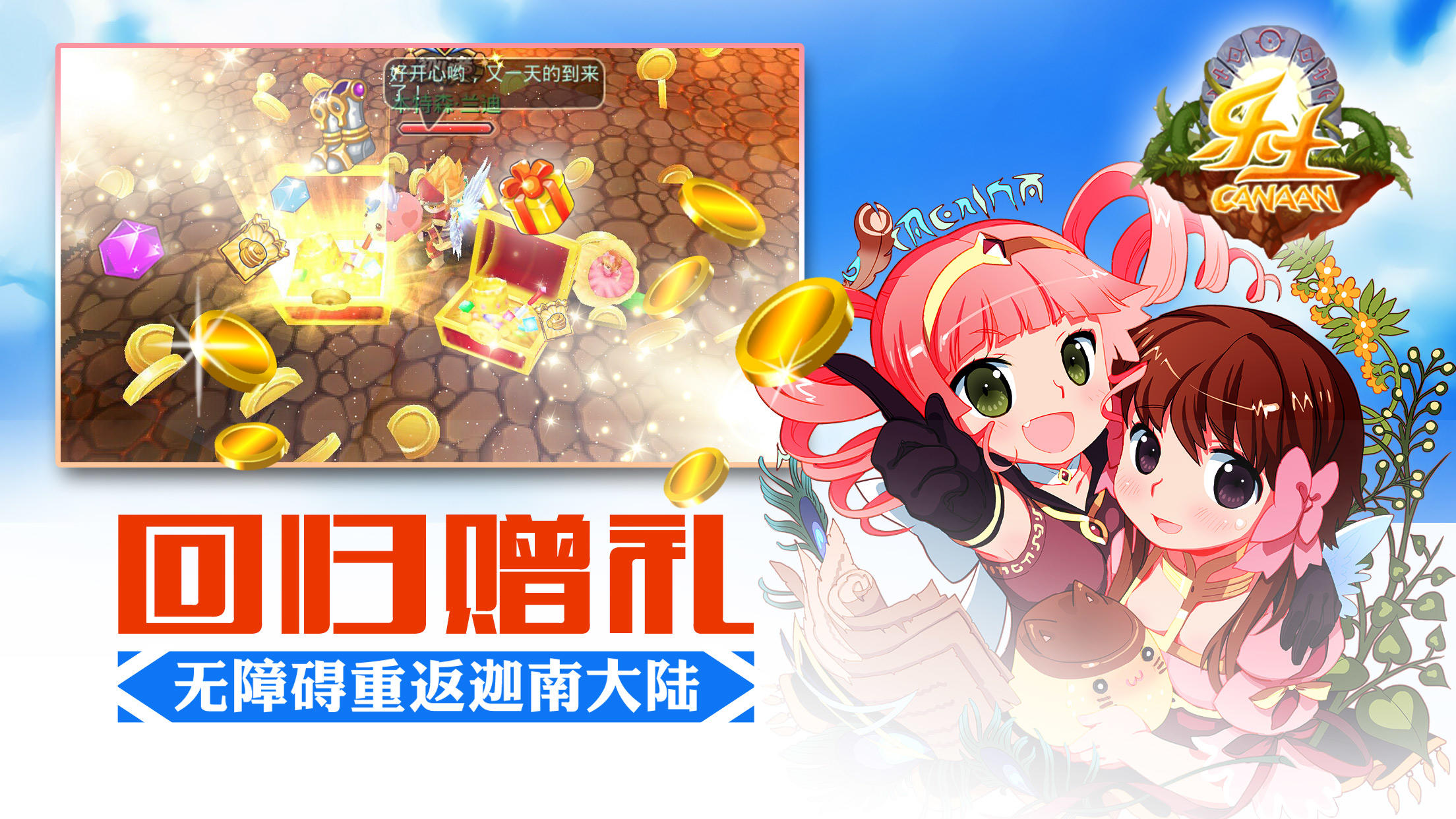 乐土 Game Screenshot