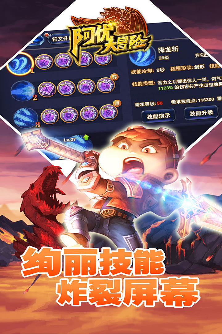 Screenshot of 阿优大冒险