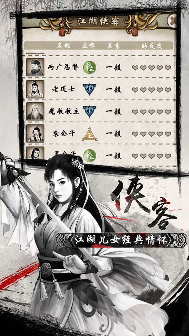 单机群侠传 screenshot game