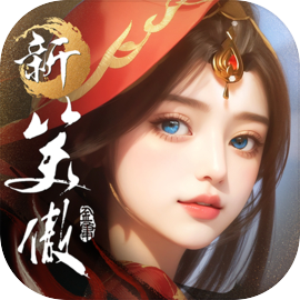 新笑傲江湖M-港澳版