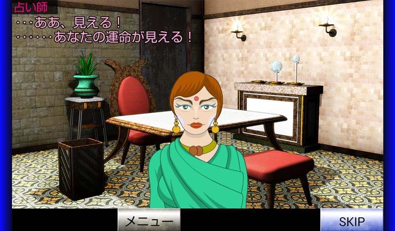 Screenshot 1 of Kasawian ng Tax Inspector: Fortune Teller "Trial Edition" 12
