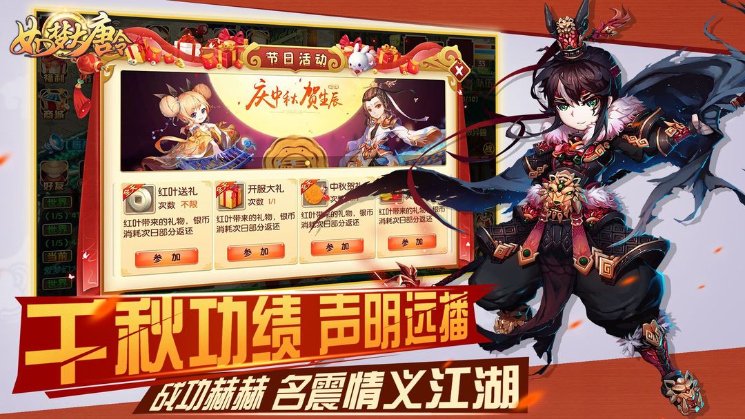 Screenshot of 如梦大唐令
