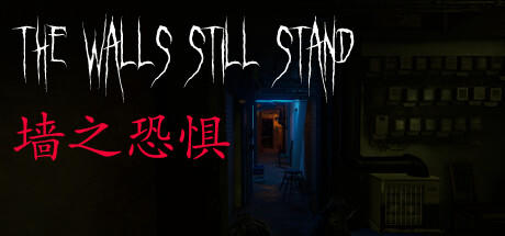 Banner of 墙之恐惧: The Walls Still Stand 