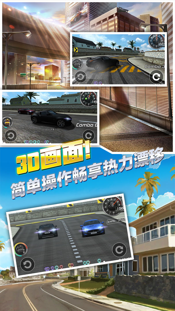 漂移少女 screenshot game