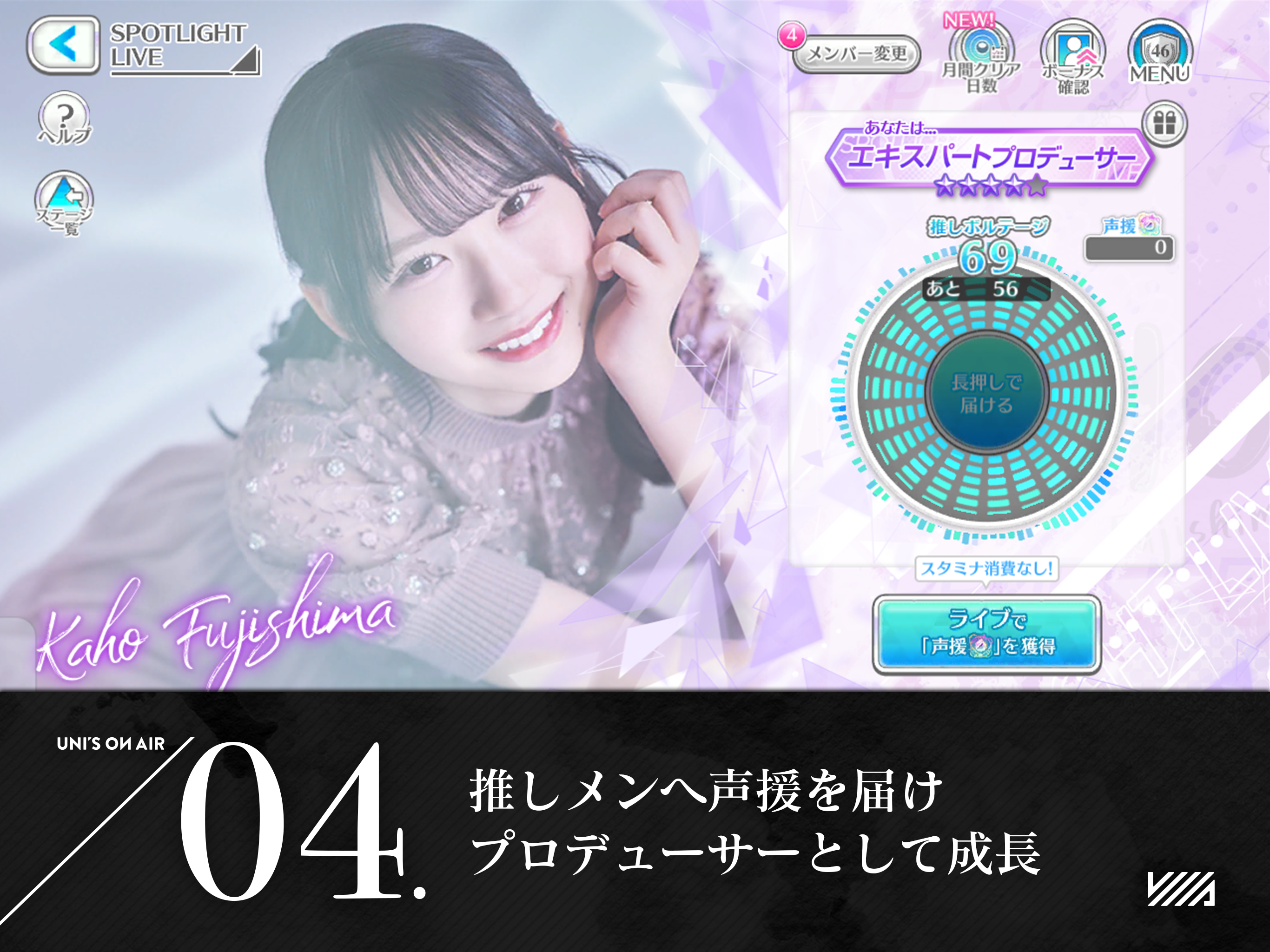 Captura de Tela do Jogo 櫻坂46・日向坂46 UNI'S ON AIR