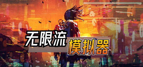 Banner of Trình mô phỏng phát trực tuyến vô hạn 