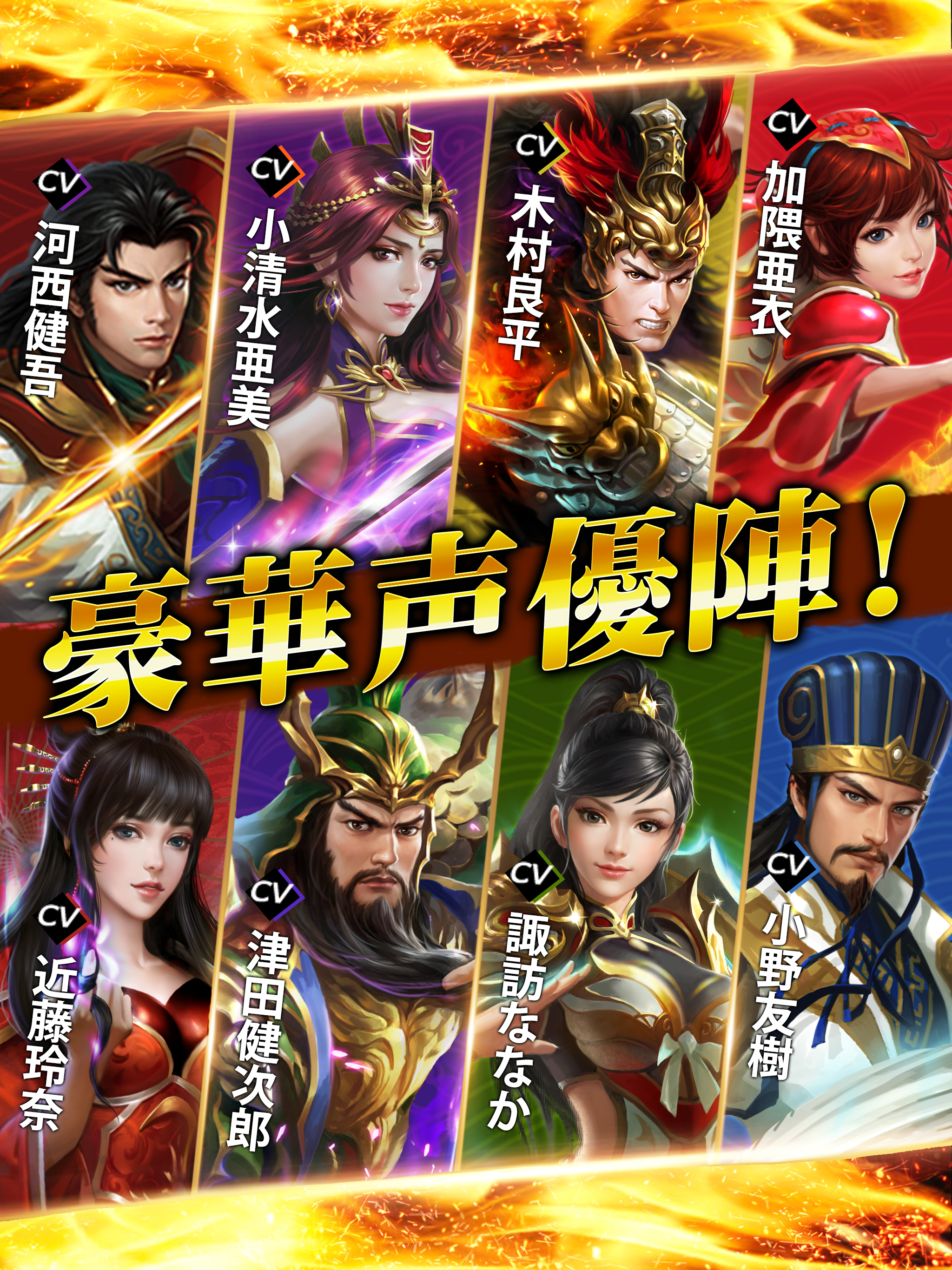 Screenshot of 極三国 -KIWAMI-