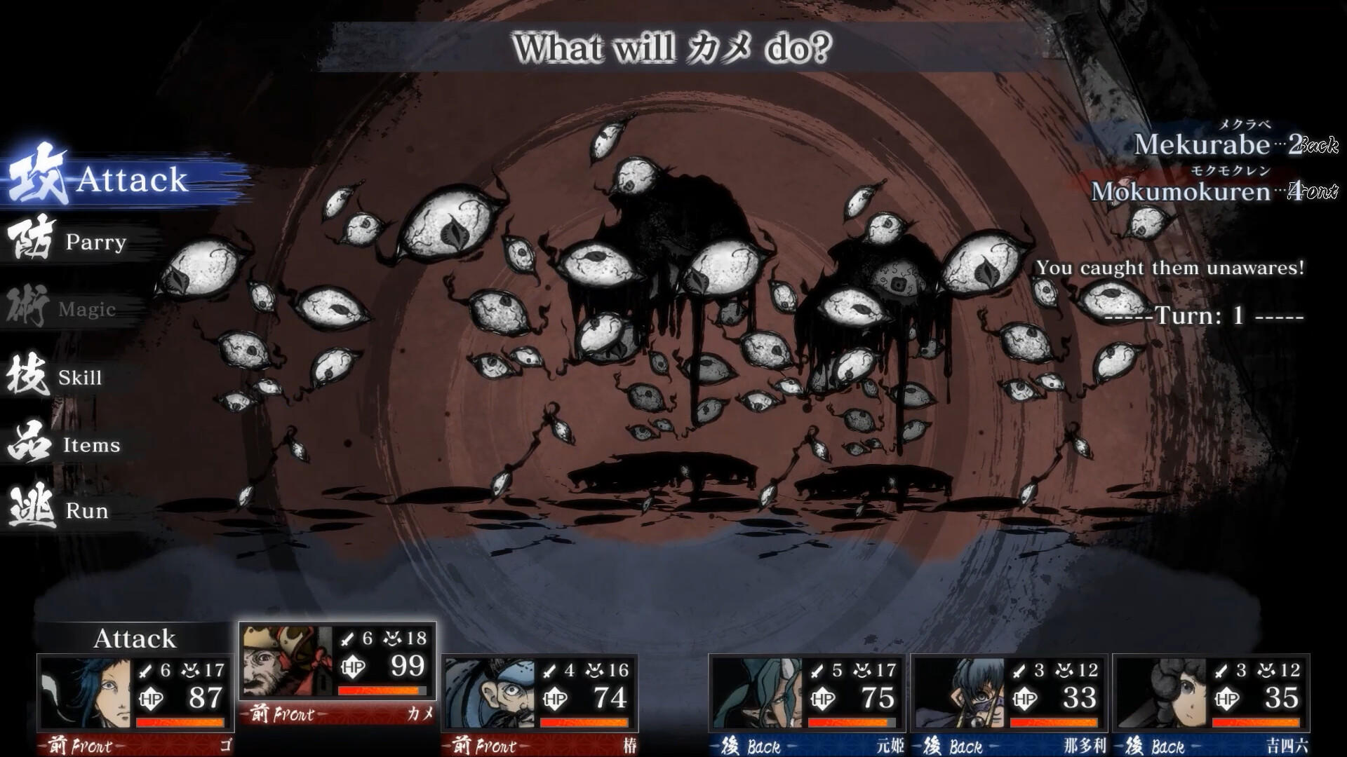 Labyrinth of Zangetsu Game Screenshot