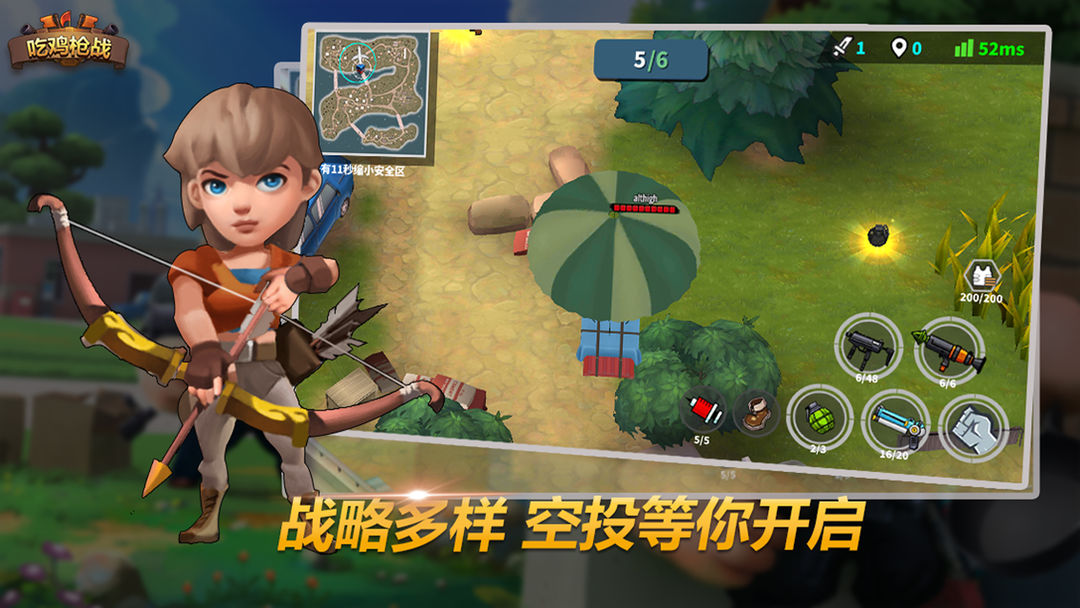 Screenshot of 吃鸡枪战