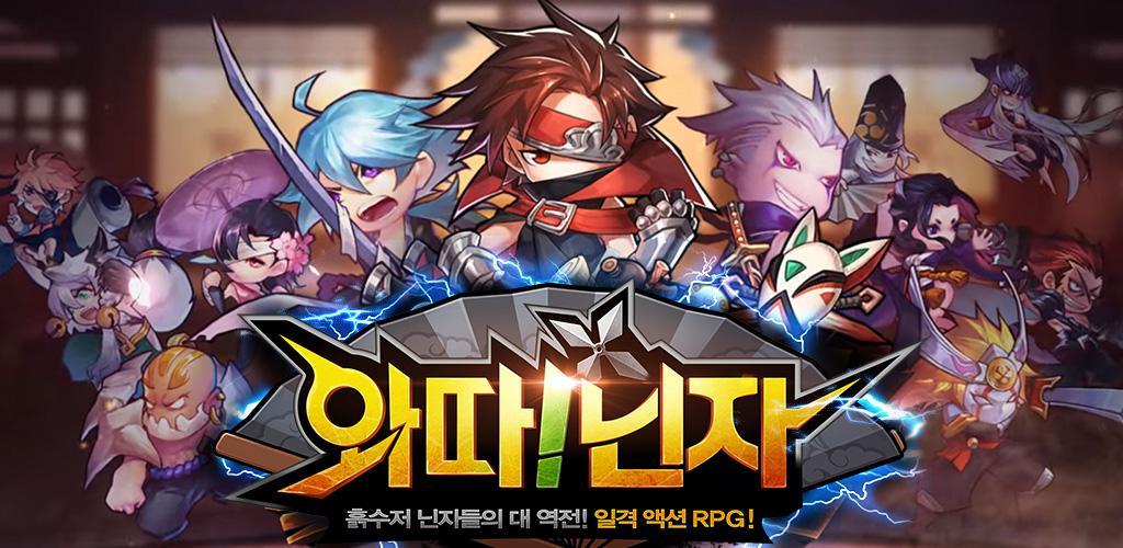 Banner of andiamo! Ninja - versione cinese completa, è stata lanciata la più grande revisione nel 2016 1.6.0