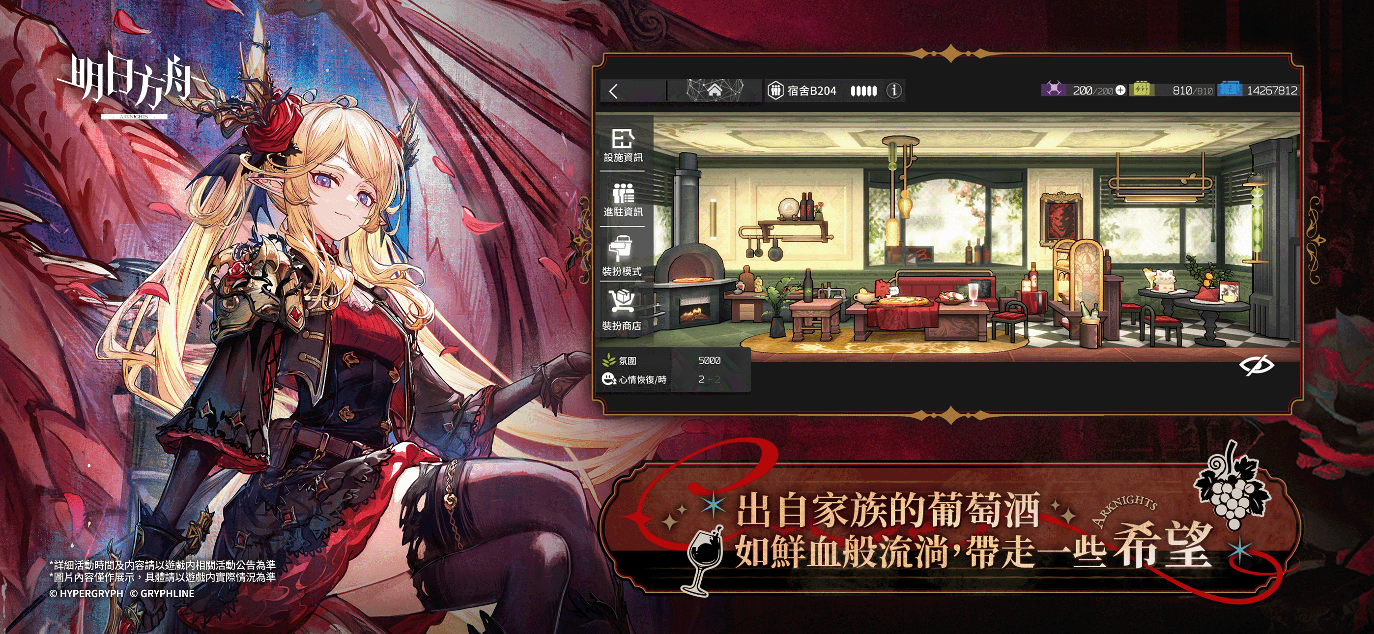 明日方舟 Game Screenshot