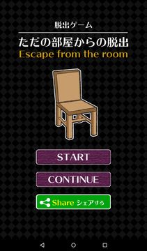 Escape from the room Game Screenshot