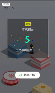 跳一跳达人 Game Screenshot