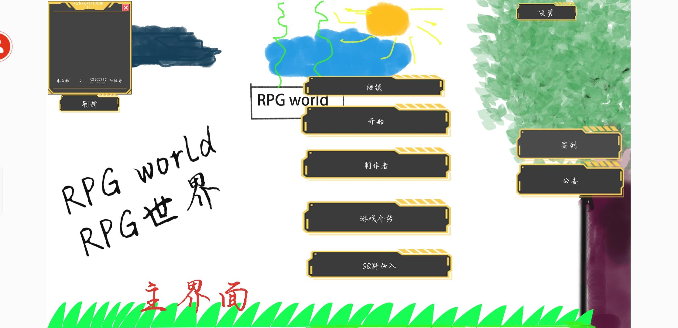 Screenshot 1 of RPGの世界 
