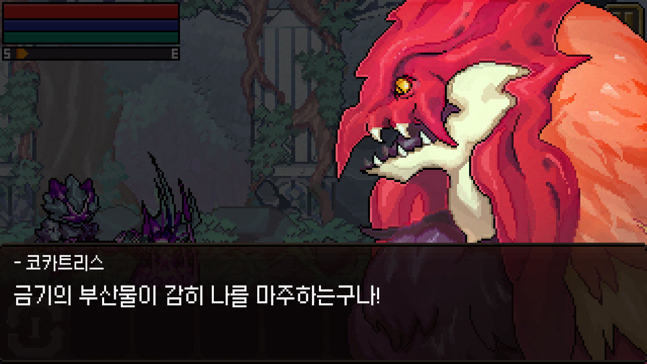 슈퍼알피지:아카이아 Game Screenshot