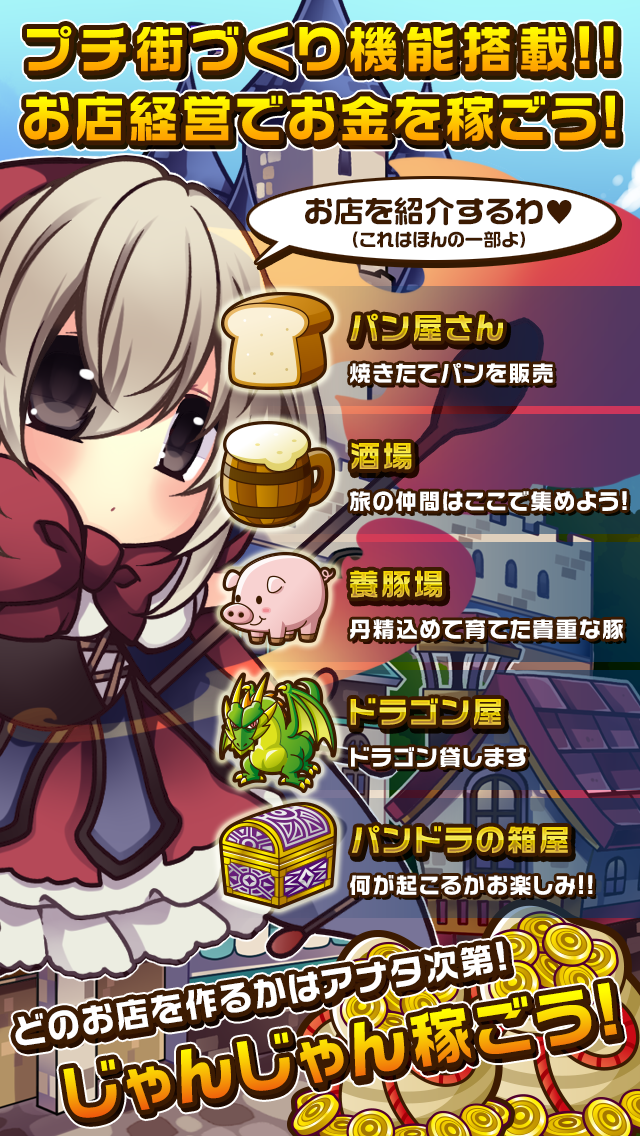 無限の国のアリス Game Screenshot