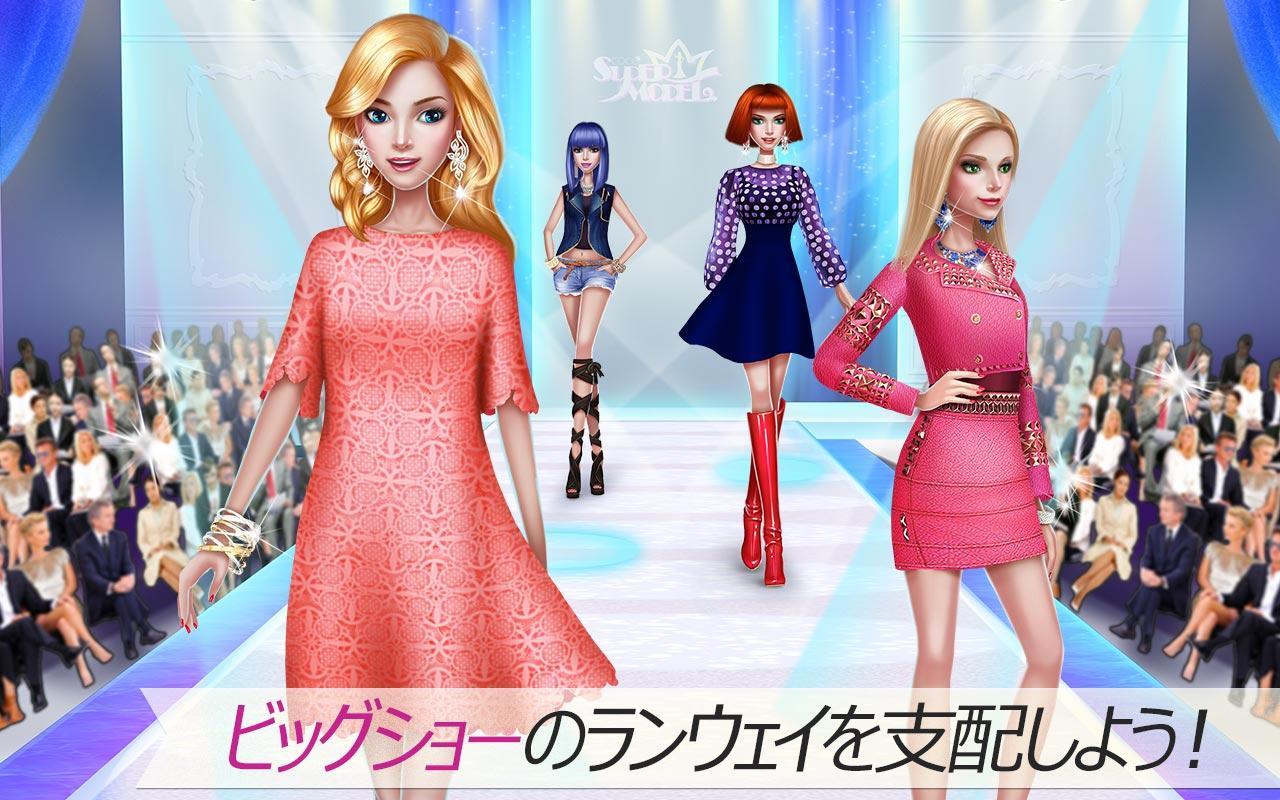 スーパーモデルスター ゲームのスクリーンショット