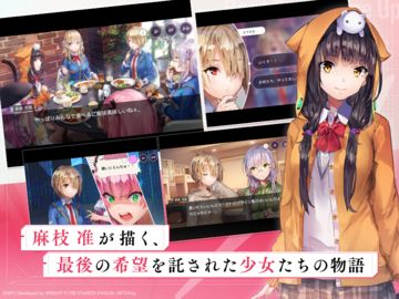 ヘブンバーンズレッド Game Screenshot