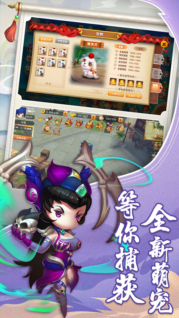 Screenshot of 少年悟空传