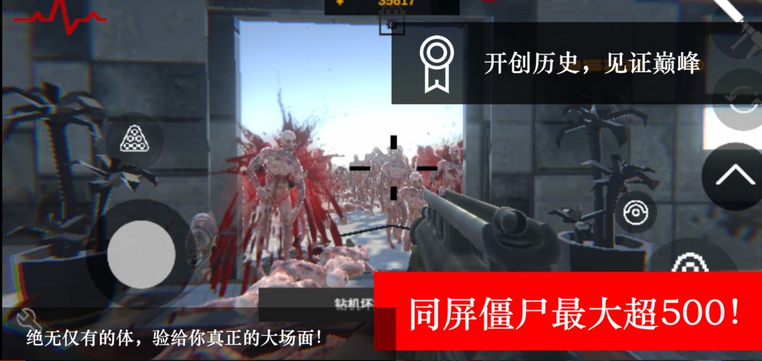 Screenshot of 尸潮RTS