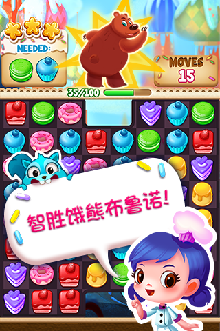 紙杯蛋糕狂歡™ 遊戲截圖