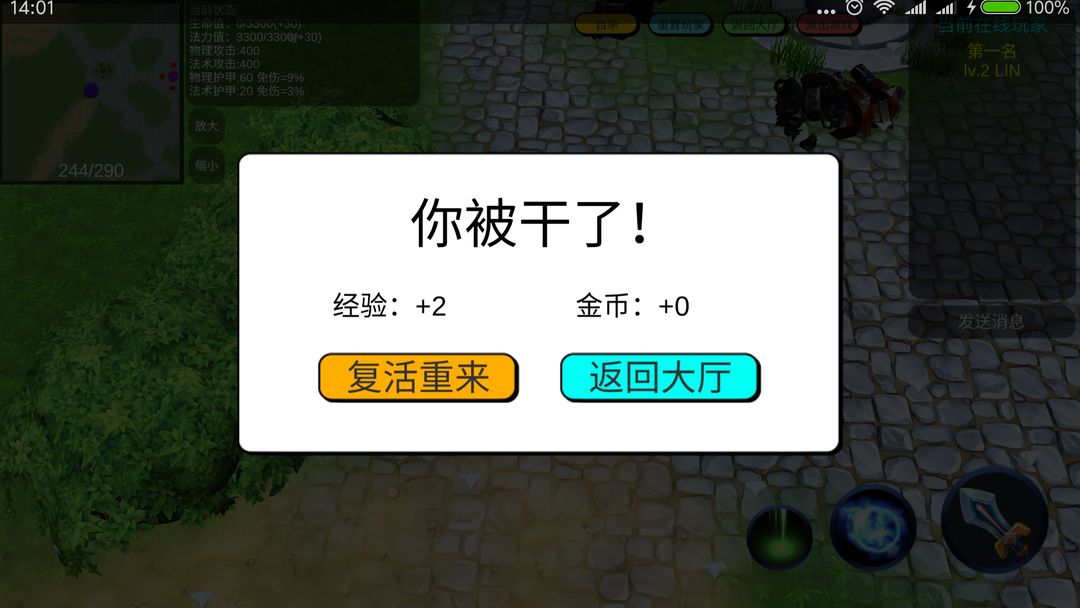 蛮荒大乱斗（重制中） screenshot game
