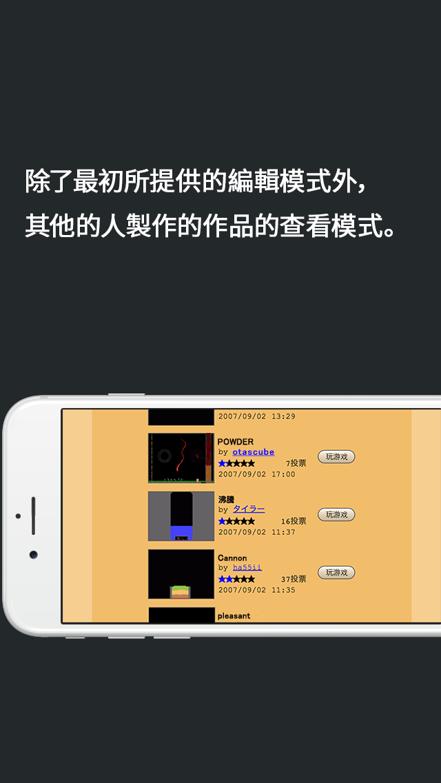 粉末遊戲 遊戲截圖