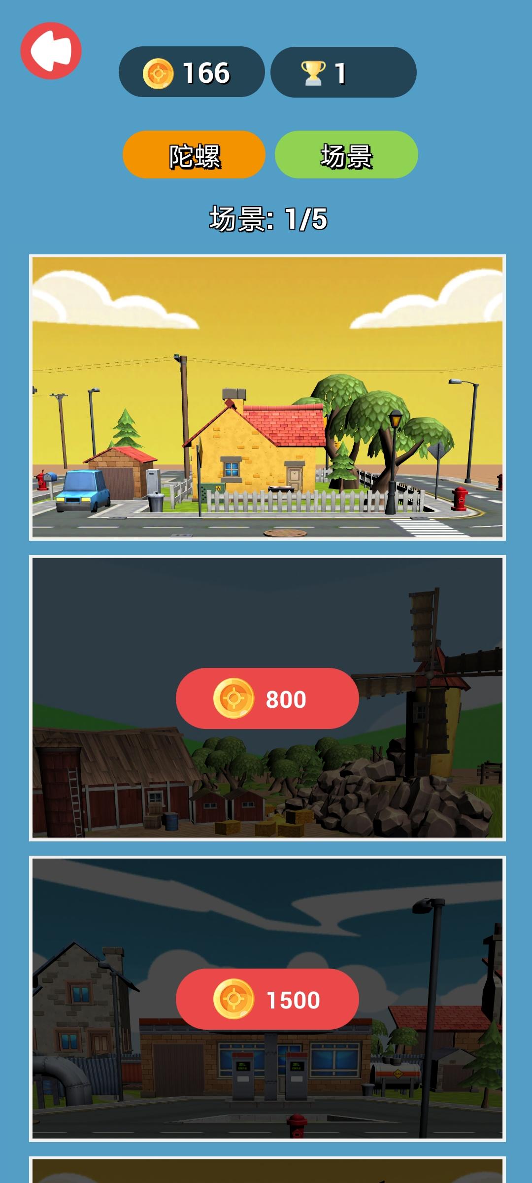 陀螺大作战 ภาพหน้าจอเกม