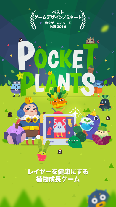 Screenshot 1 of Pocket Plants: 歩くゲーム、植物 育成 アプリ 2.10.6