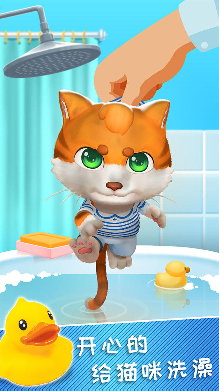 我的皮皮猫 Game Screenshot