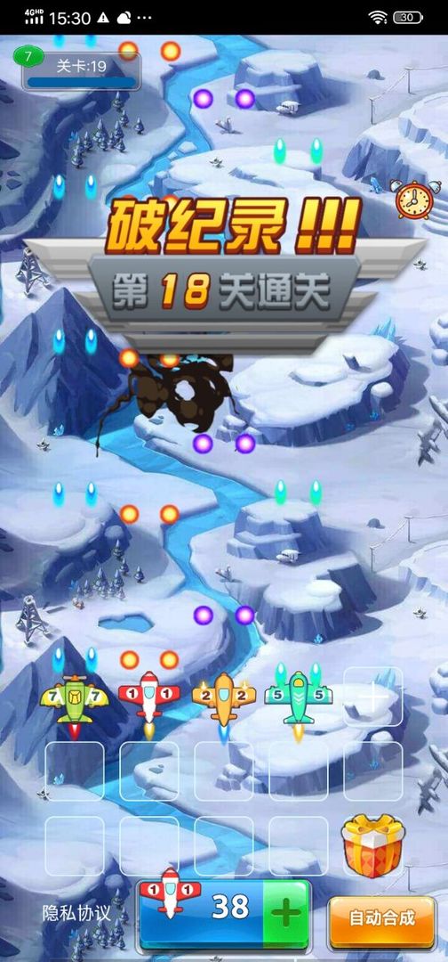 疯狂小飞机 screenshot game