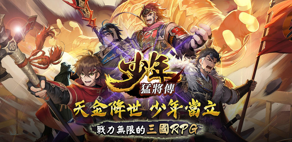 Banner of Young Warriors 