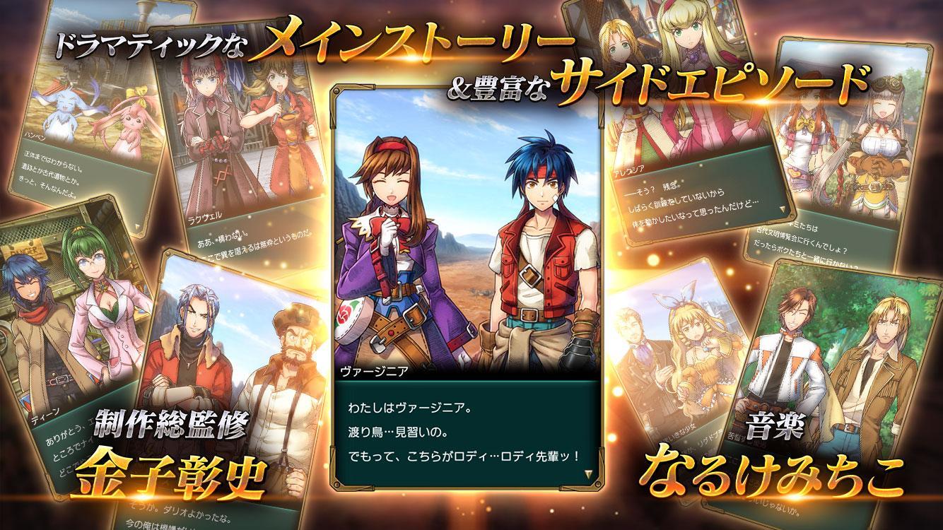 ワイルドアームズ ミリオンメモリーズ【Ver.2.0始動】 Game Screenshot