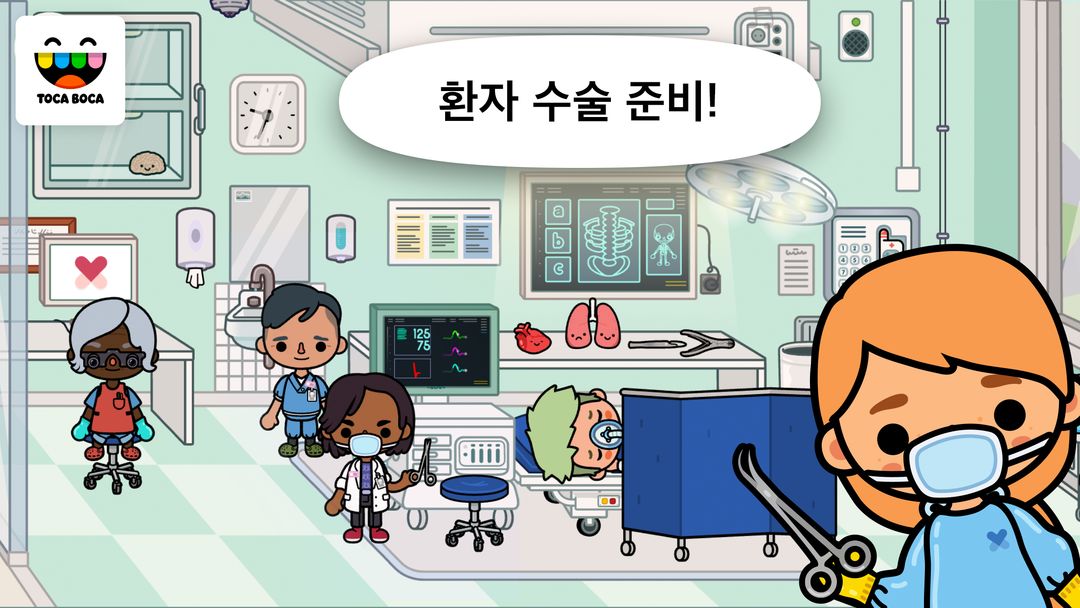 Toca Life: Hospital 게임 스크린 샷