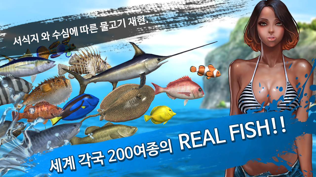 낚시Go for Kakao Game Screenshot