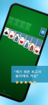 솔리테르 + 게임 스크린샷
