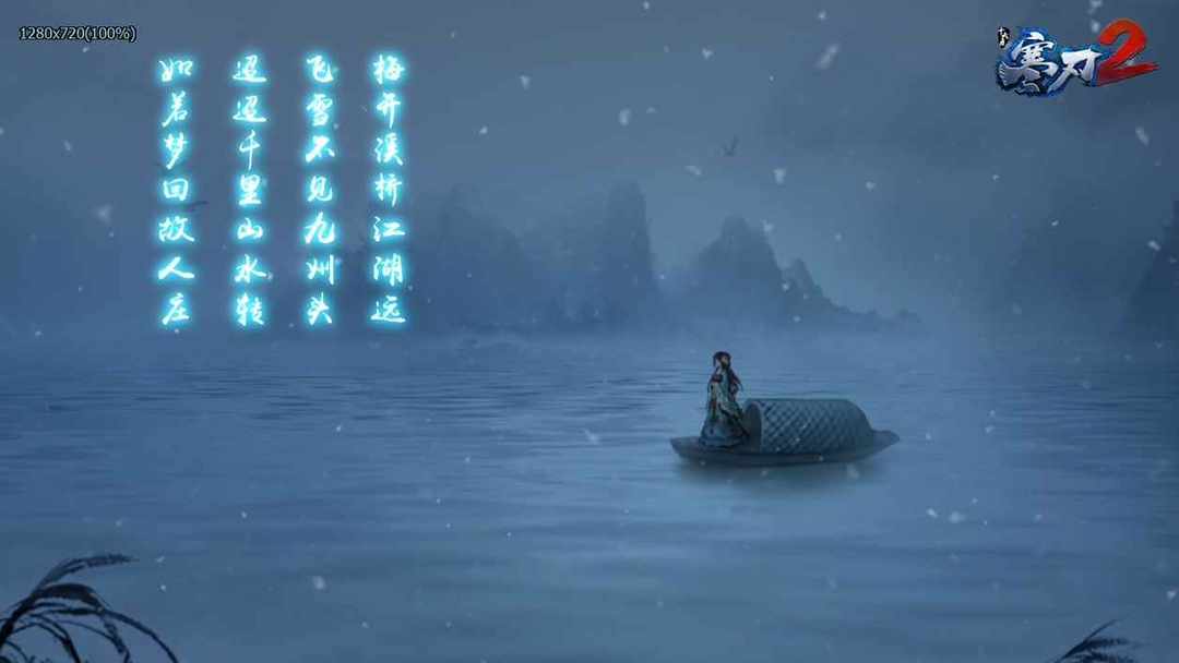 Screenshot of 寒刃2