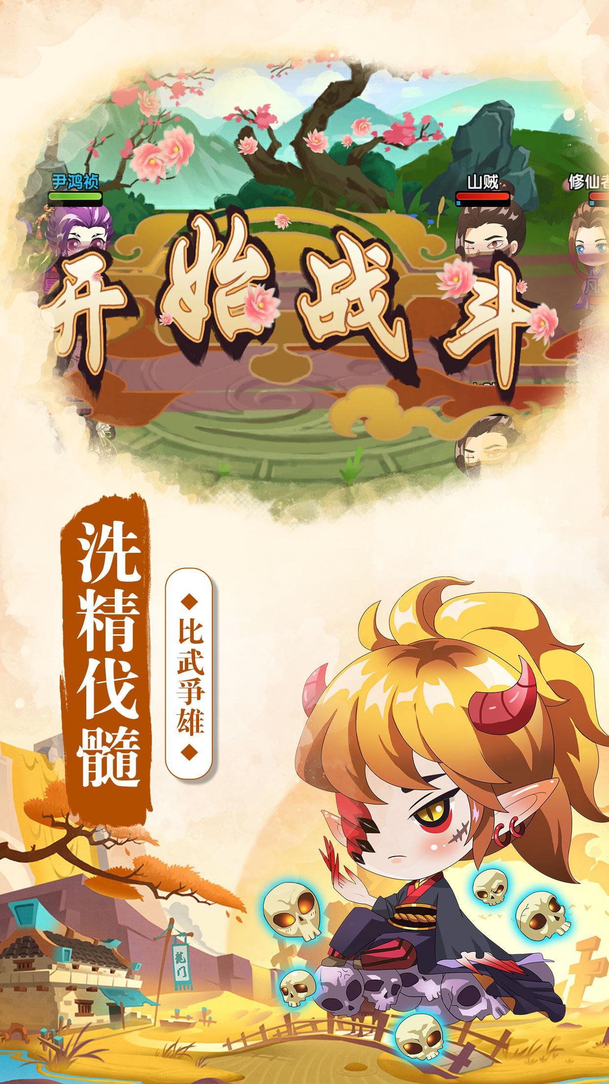 萌妖異聞錄-萌寵版 Game Screenshot