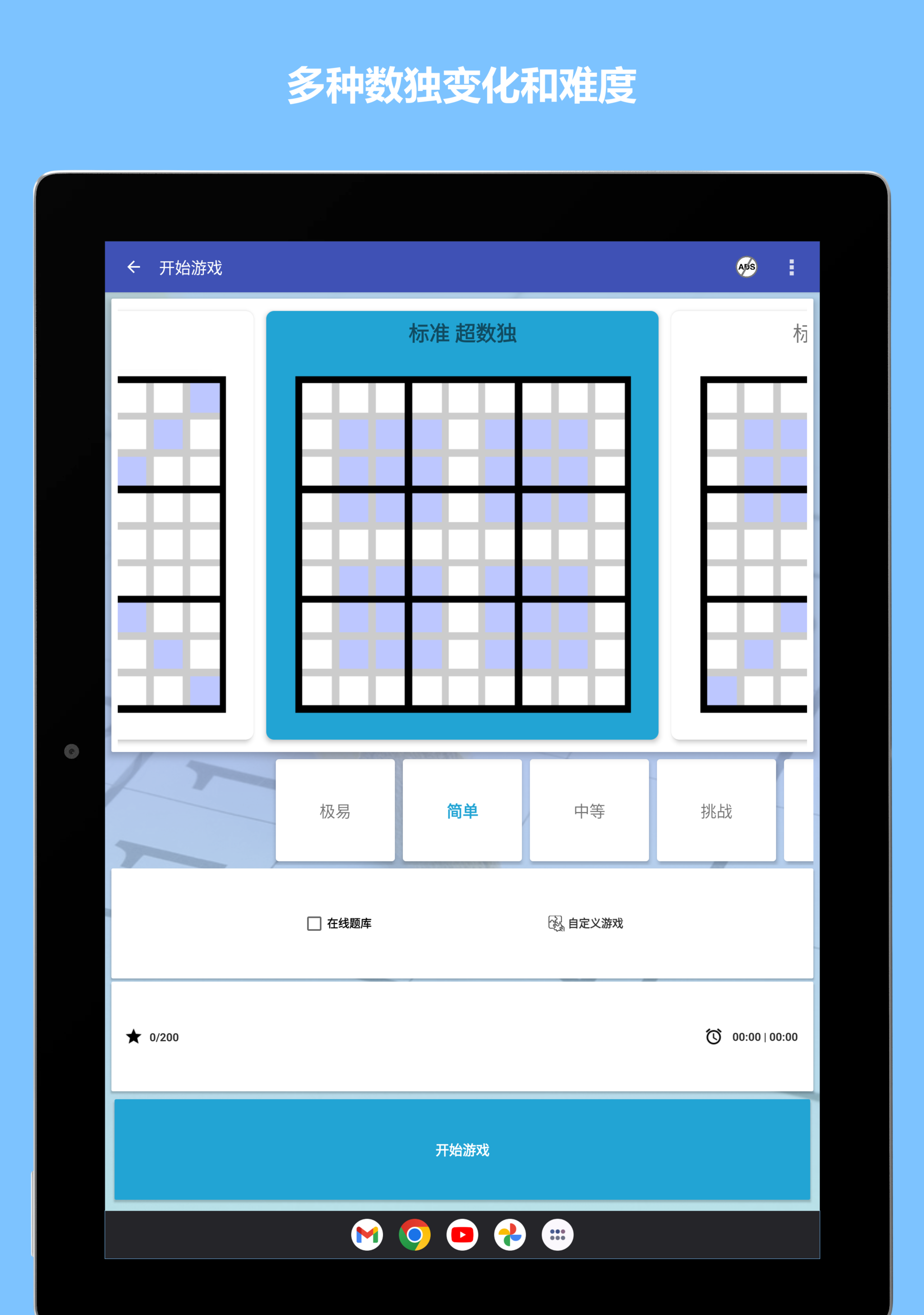 Cuplikan Layar Game 数独世界