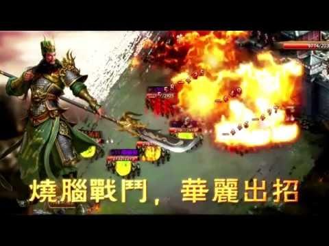 Screenshot of the video of Three Kingdoms: Overlord