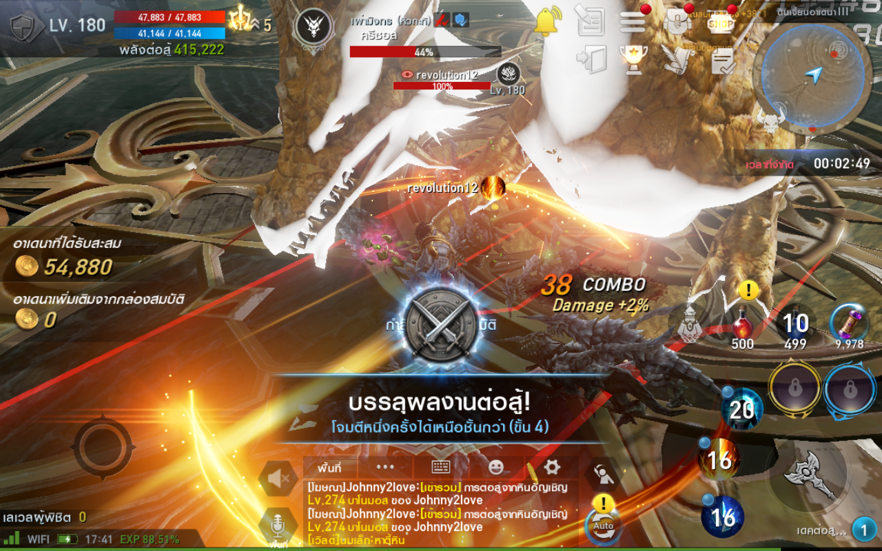 Lineage2 Revolution ภาพหน้าจอเกม