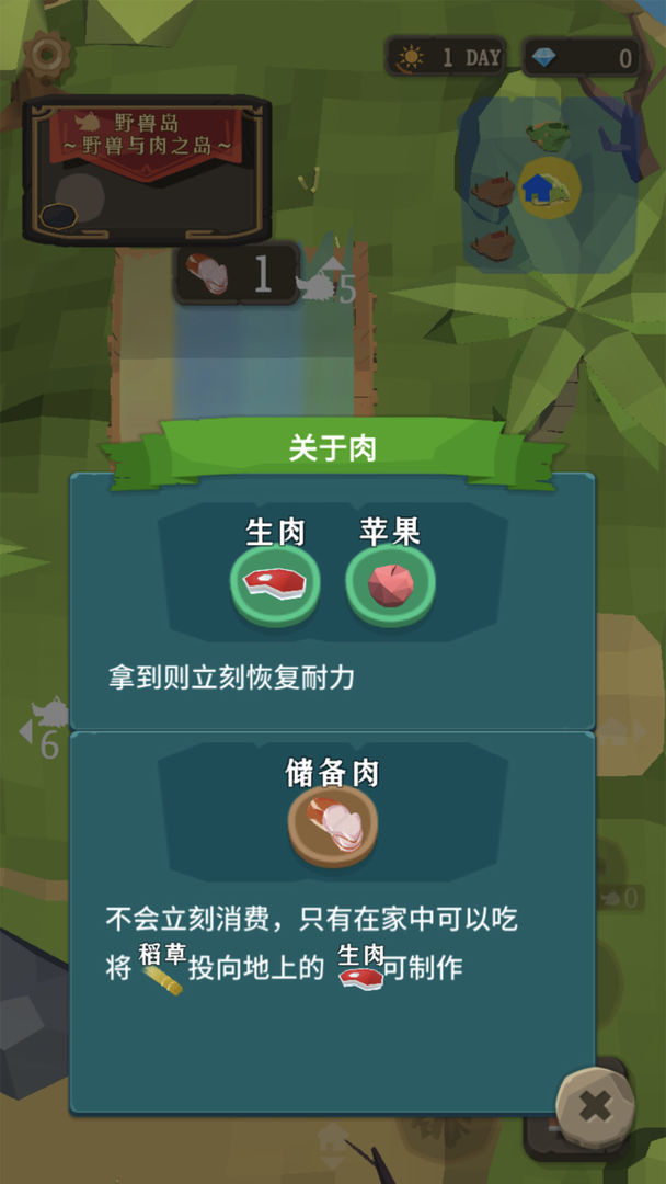 Screenshot of 圣剑生存