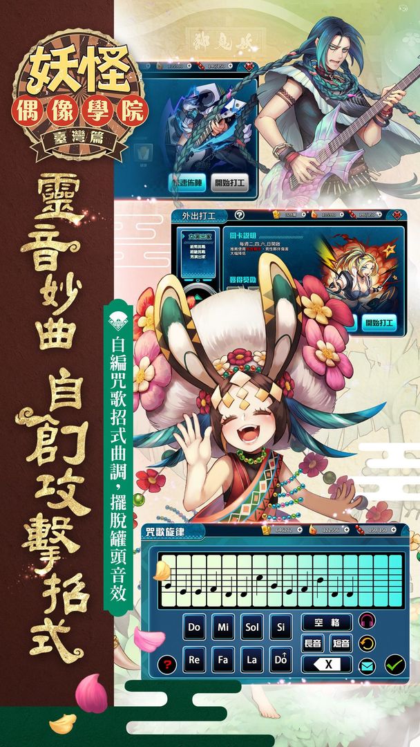 妖怪偶像學院 screenshot game