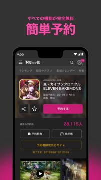 スマホの新作ゲーム探し-予約トップ10-★限定ギフト発行中★ ภาพหน้าจอเกม