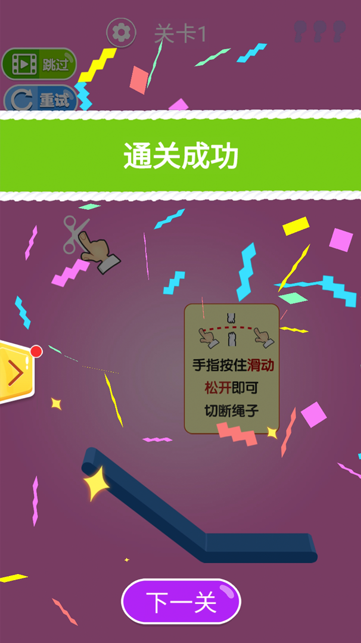 撞翻瓶子 Game Screenshot