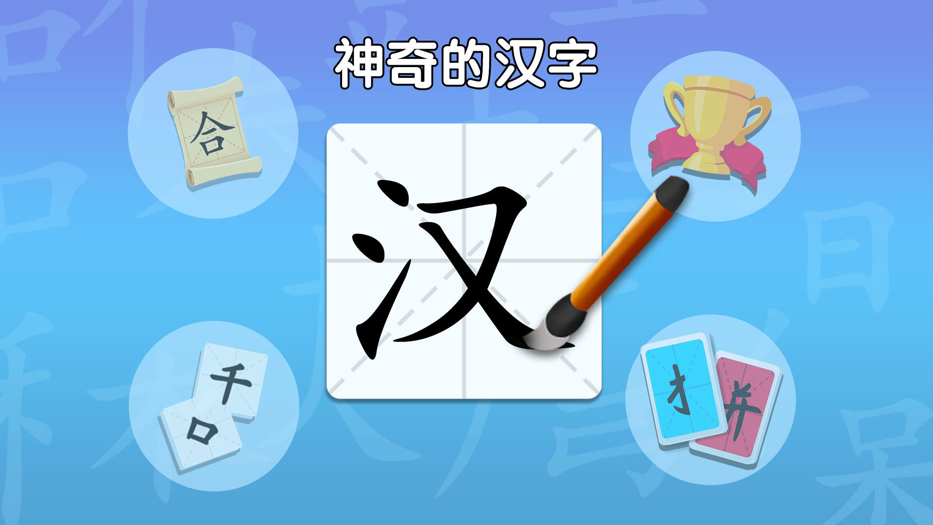 Banner of 魔法の漢字 1.3.1