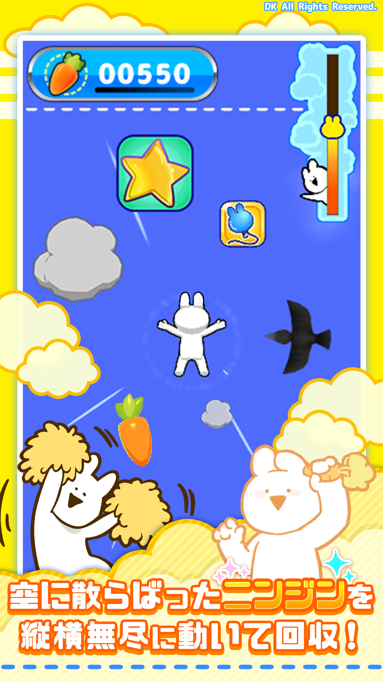 すこぶる動くウサギのスカイダイブ screenshot game