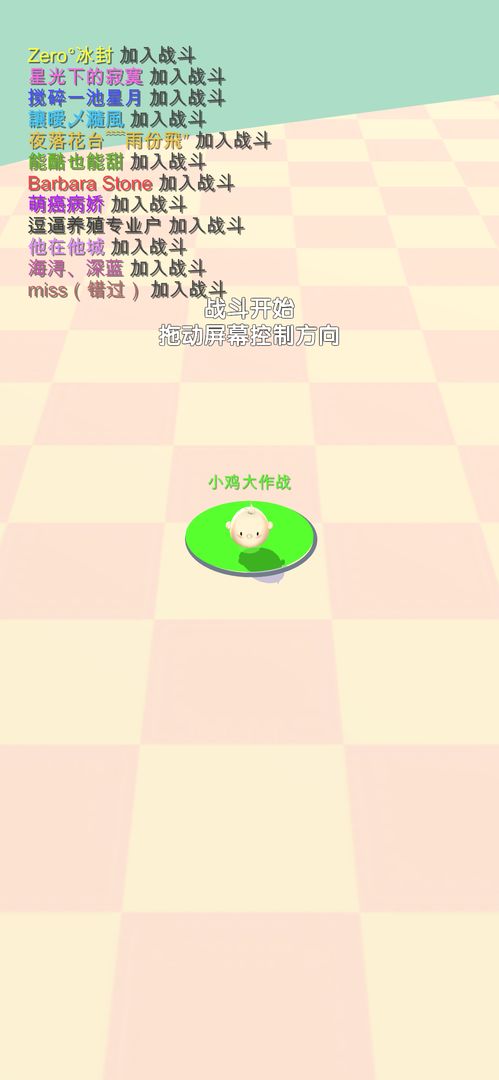 小鸡大作战 screenshot game